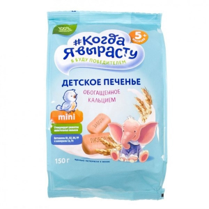 BÁNH QUY ĂN DẶM BỔ SUNG CANXI hiệu Hà Mã Nga RUSSIA 5M+ (Gói)